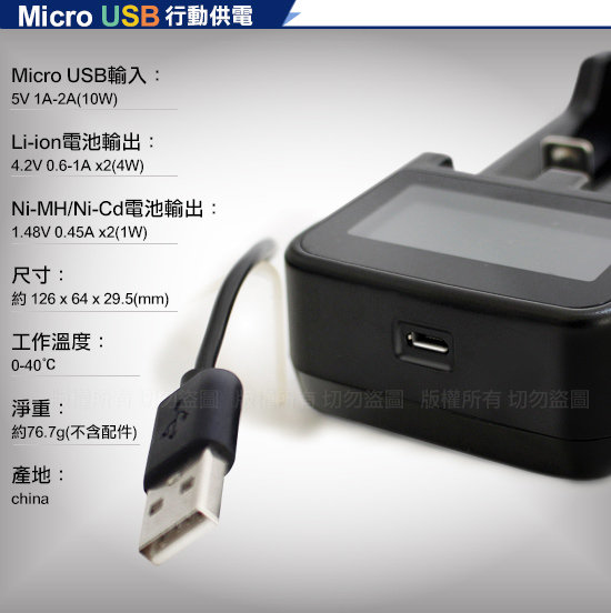 Aisure愛秀王 LCD-18650 液晶雙槽/鋰電池充電器 三號四號充電式電池可充