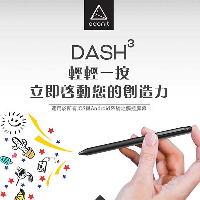 【Adonit 煥德】DASH3 極細筆尖電子式觸控筆