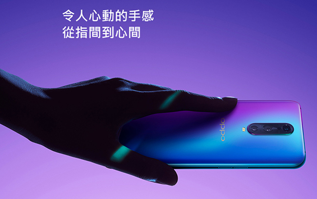 OPPO R17 Pro(6G/128G)6.4吋 超閃靈動光圈光感螢幕指紋機