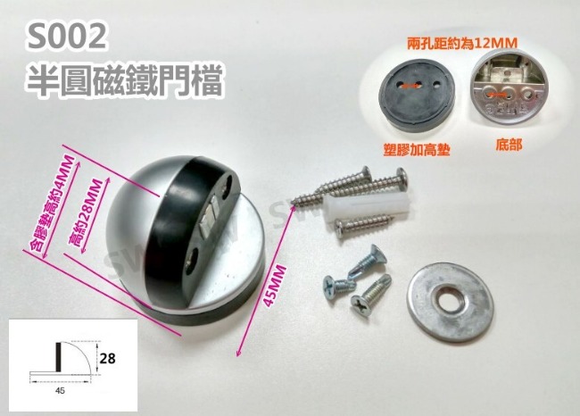 S002 (2入) 半圓式落地型磁鐵門檔