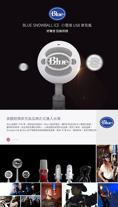 Blue Snowball iCE 小雪球 USB 麥克風 亮黑