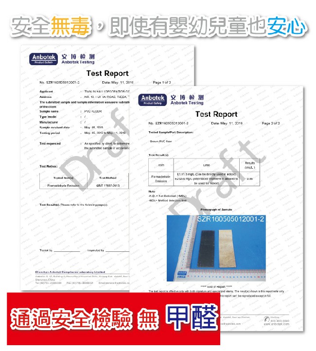 【家適帝】無磷苯高品質DIY防滑防火地板(1.5坪/54片)