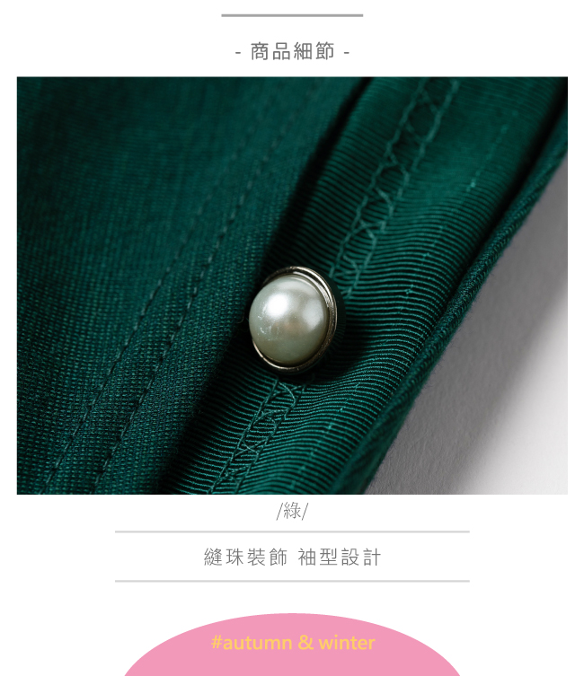 OUWEY歐薇 線條剪裁珠飾連袖上衣(綠)