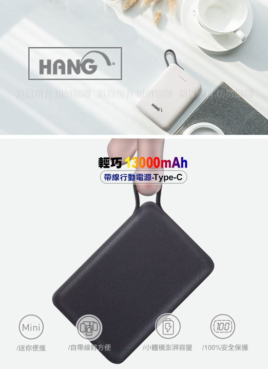 HANG 帶線款Type-C 13000行動電源 X27 雙輸出 2.1A+1.5A