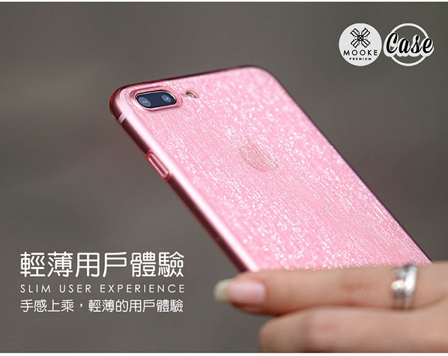 Mooke iPhone 7 /8 雨絲保護殼-經典黑