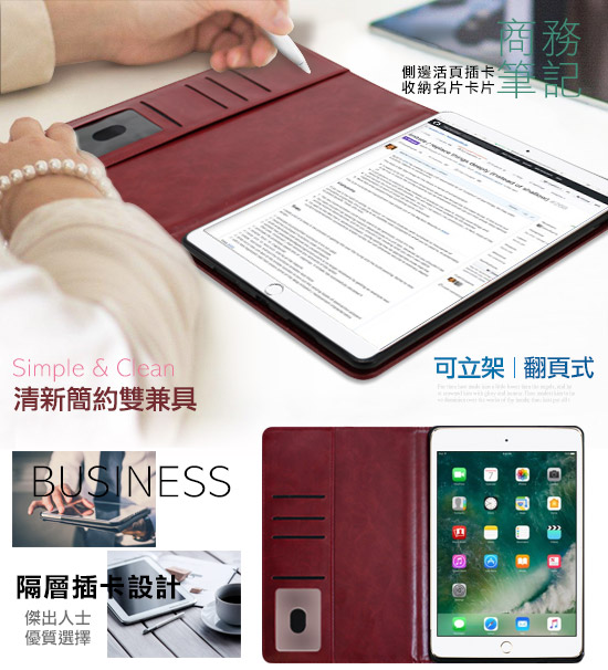 AISURE iPad mini 4 典雅簡約可立插卡皮套