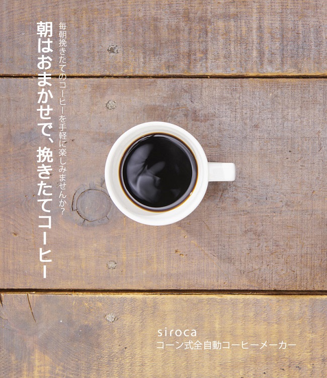 日本Siroca石臼式全自動研磨咖啡機SC-C1120K-SS
