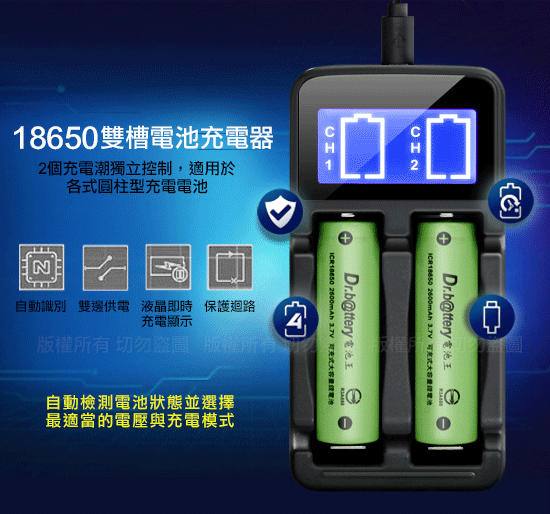 Aisure愛秀王 LCD-18650 液晶雙槽/鋰電池充電器 三號四號充電式電池可充