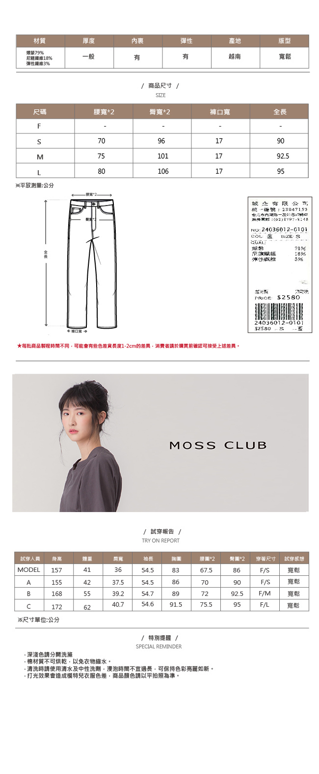 【MOSS CLUB】 寬褲口造型設計-長褲(藍色)