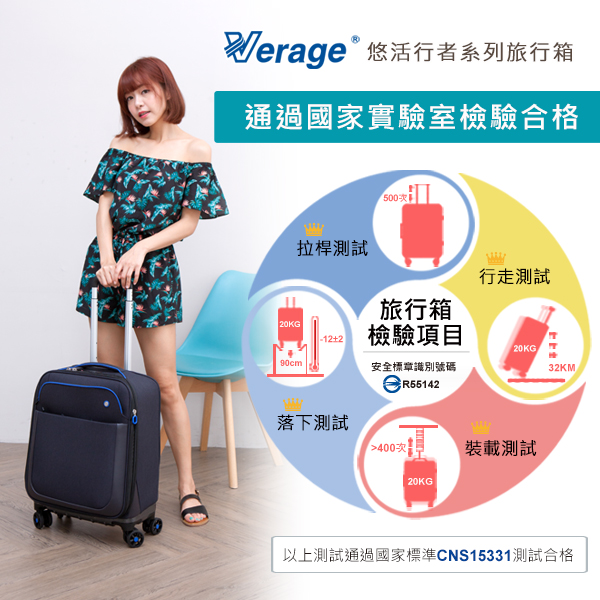 Verage ~維麗杰 19吋悠活行者系列登機箱 (黑)