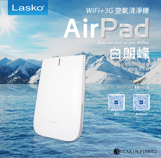 贈吸塵器！美國Lasko 8-12坪 AirPad白朗峰空氣清淨機 HF25640TW