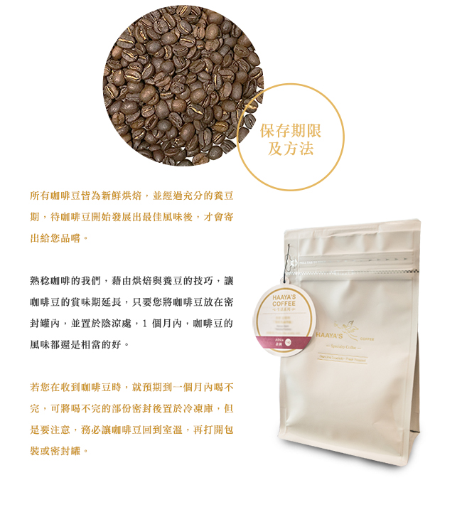 【哈亞極品咖啡】快樂生活系列 肯亞 麒麟雅加 卡穆旺吉處理廠 咖啡豆(600g)