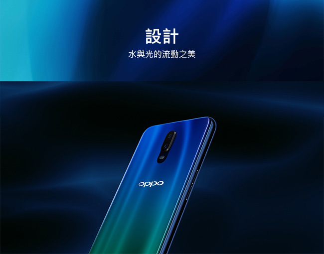 OPPO R17 (6G/128G) 6.4吋 水滴螢幕智慧型手機