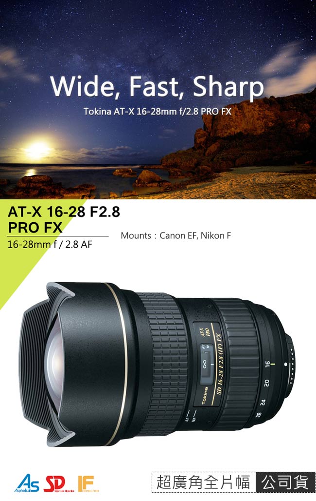 Tokina AT-X FX 16-28 16-28mm F2.8 PRO | 變焦鏡| Yahoo奇摩購物中心