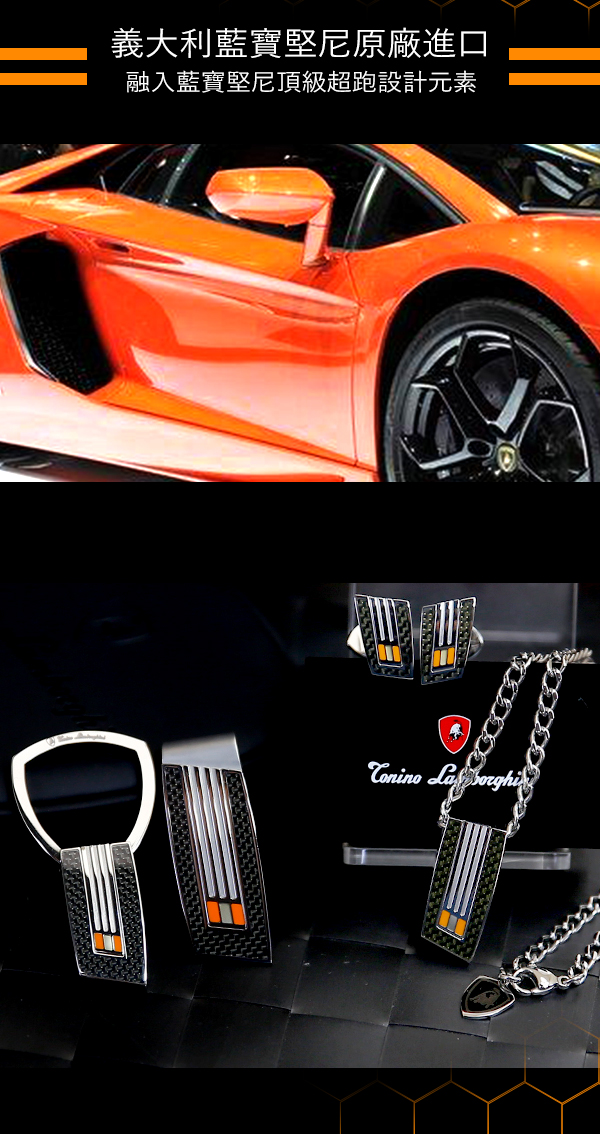 藍寶堅尼Tonino Lamborghini CORSA Orange 項鍊