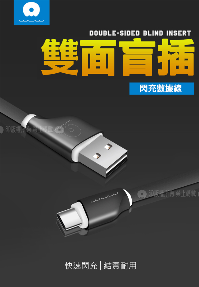 加利王WUW Type-C USB 戰斧雙面可插耐拉傳輸充電線(X36)1M