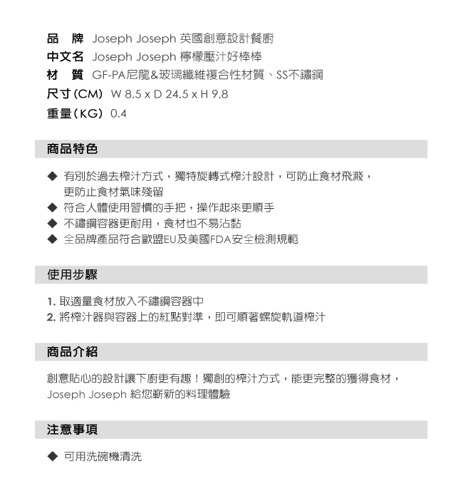 Joseph Joseph 檸檬壓汁好棒棒+不多拿製冰盒附蓋(綠)