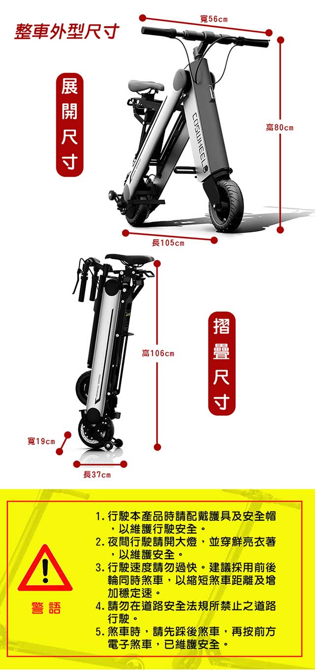 【e路通】ES-F1 機器人36V 鋰電LCD面板高續航 智能APP 一秒折電動自行車