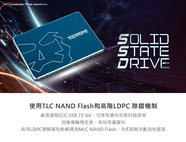 達墨TOPMORE 480GB 2.5吋SATAIII SSD(TLC)
