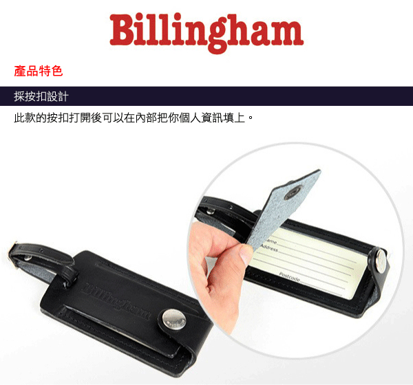 白金漢 BillinghamLuggage Tally 行李箱牌