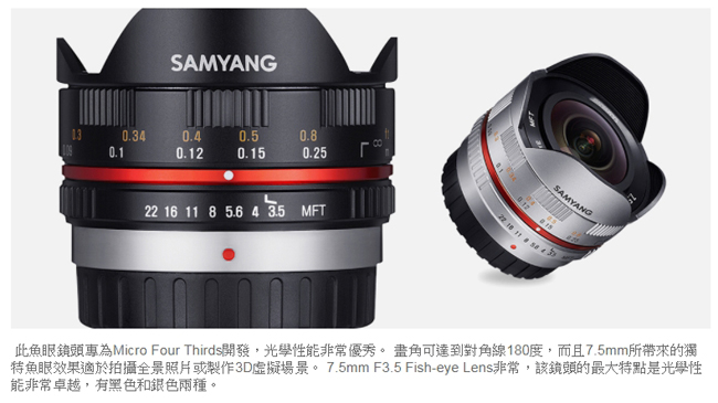 SAMYANG 7.5mm F3.5 Fish-eye FOR M4/3手動鏡頭(公司貨)