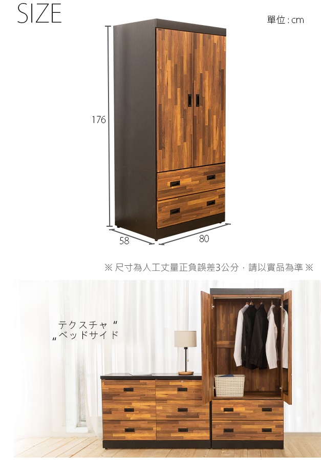 時尚屋 本森積層木3x6尺衣櫥 寬80x深58x高176cm