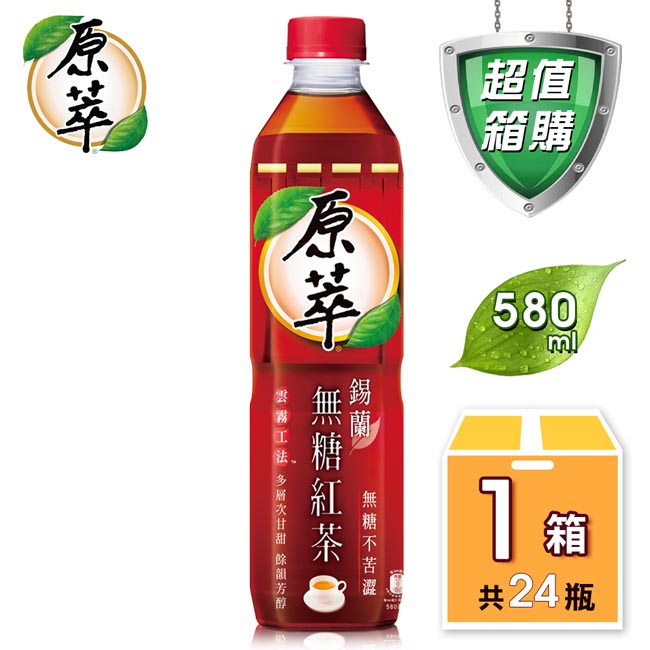 原萃 錫蘭無糖紅茶580ml(24入/箱)