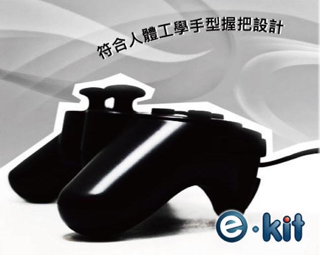逸奇e-Kit 經典款USB雙震動遊戲搖桿《UPG-706》