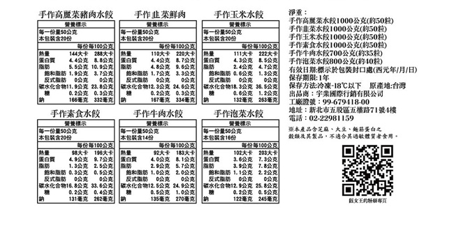 (任選) 極鮮配 鈺女王-女王的手作水餃 多種口味