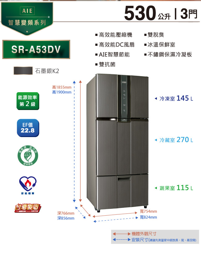 福利品 SAMPO聲寶 530L 2級變頻3門電冰箱 SR-A53DV(K2) 石墨銀