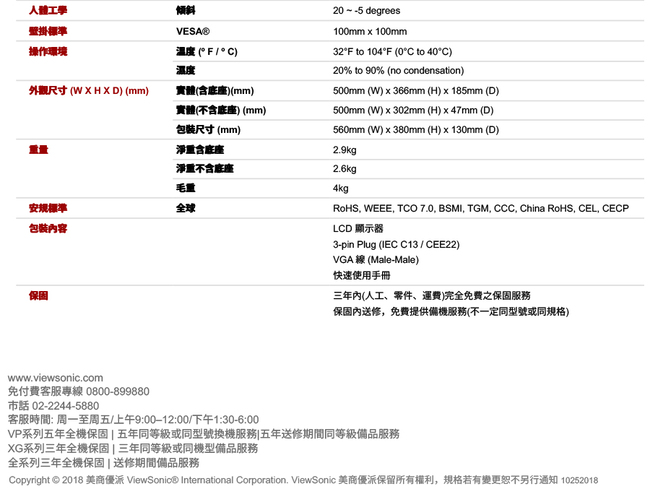 ViewSonic VA2205-H 22型VA寬螢幕