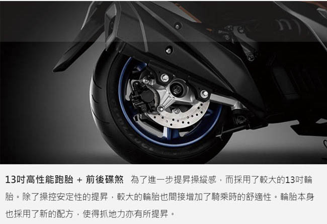 YAMAHA 山葉機車SMAX155ABS版-2019年新車