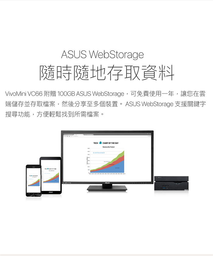 華碩 ASUS VivoMin VC66-CB (i3-8100 /8G/1TB)