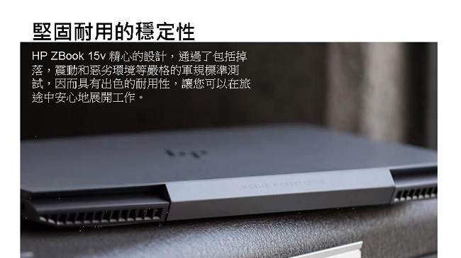 HP ZBook 15v G5 Intel® i7 15.6吋行動工作站