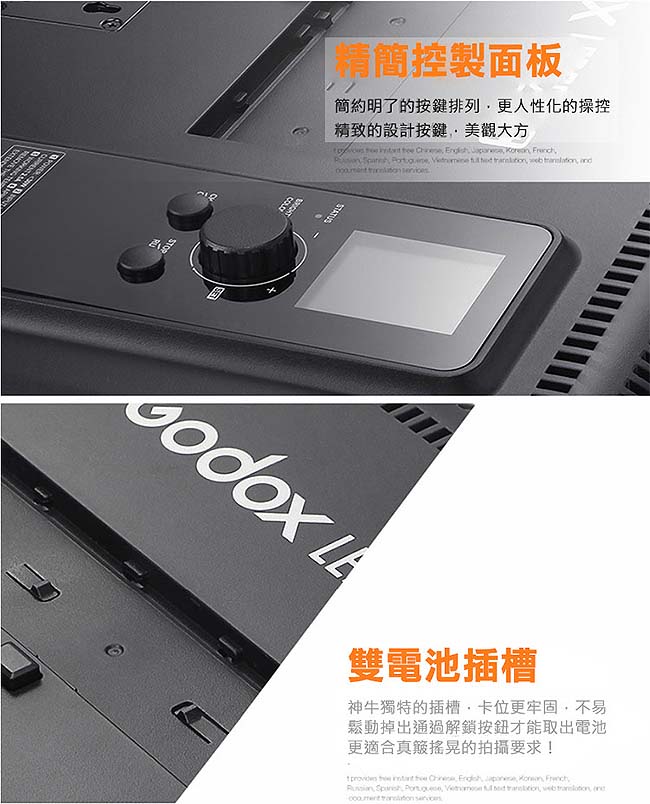 GODOX神牛 LEDP260C LED雙色溫平板燈