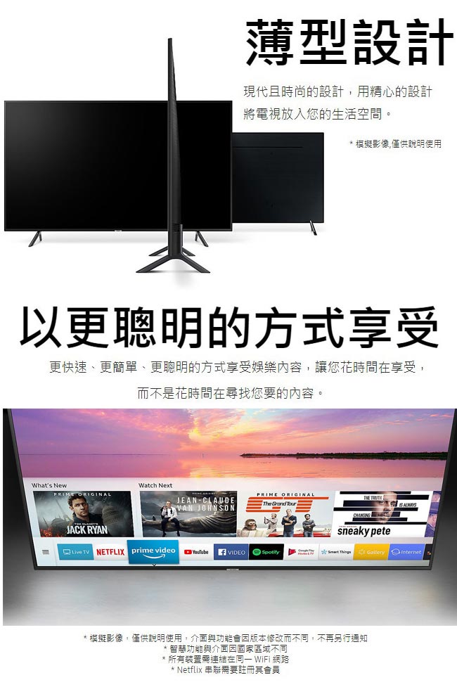 SAMSUNG三星 49吋 4K UHD液晶電視+送聲霸組UA49NU7100WXZW