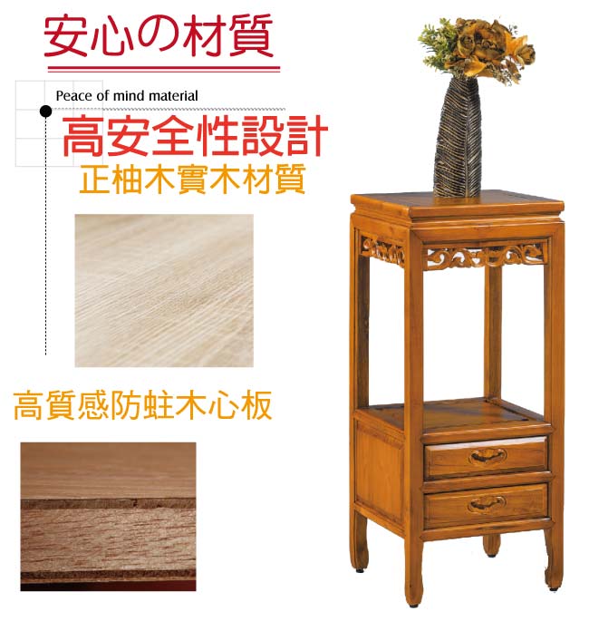 綠活居 帕多典雅1.3尺實木二抽花架/收納櫃-38x38x88cm免組