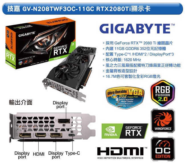 技嘉 GV-N208TWF3OC-11GC RTX2080Ti顯示卡