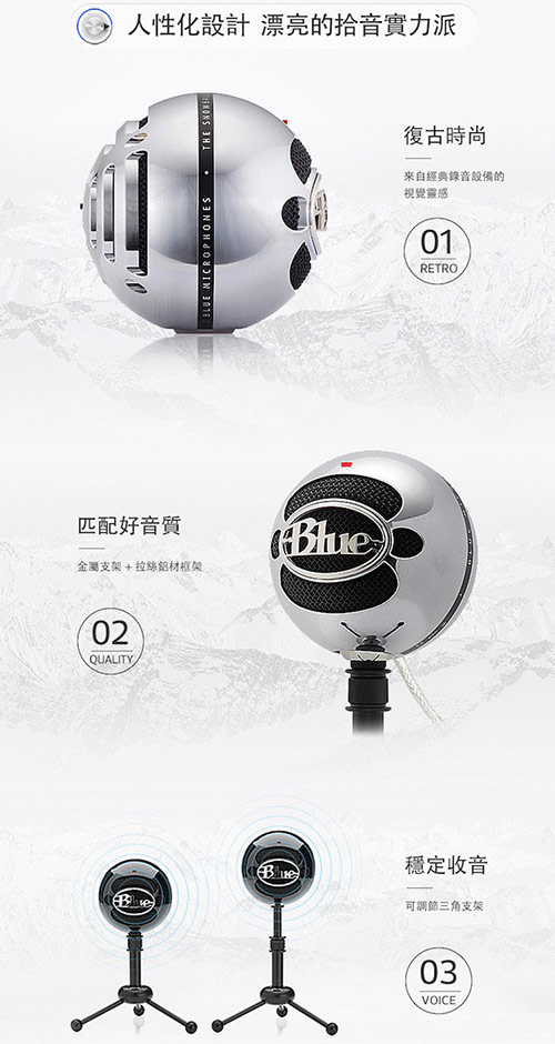 Blue Snowball 雪球 USB 麥克風 鈦銀