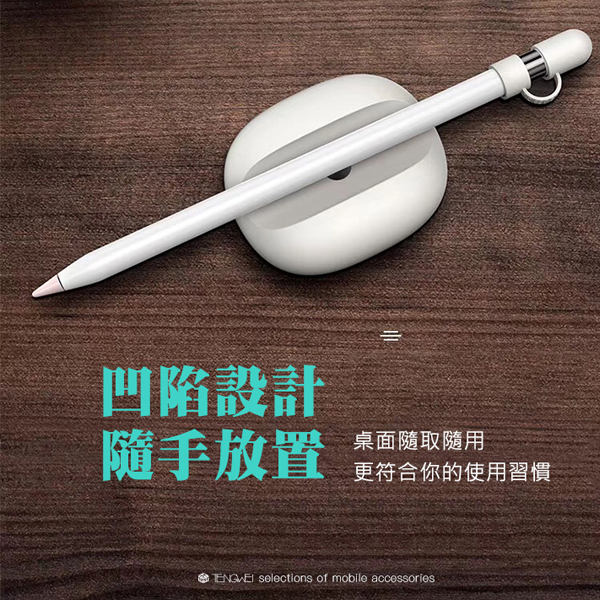 Baseus倍思 矽膠筆座(配矽膠筆帽)for 蘋果pencil適用