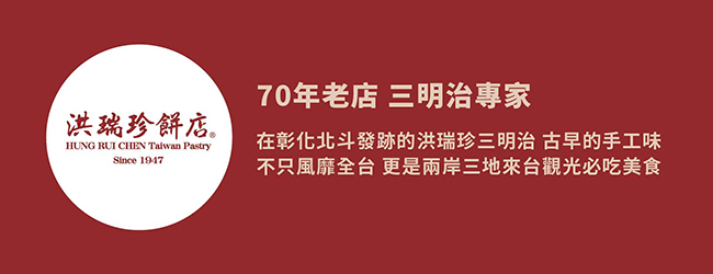 (跨界限定)洪瑞珍+鮮乳坊早餐組A(6個三明治&6瓶鮮奶)