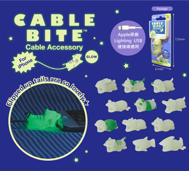 Dreams Cable Bite 慵懶動物園夜光版 iphone專用咬線器