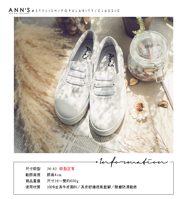 Ann’S激瘦第三代!!!全真牛皮造型鞋帶厚底小白鞋-白