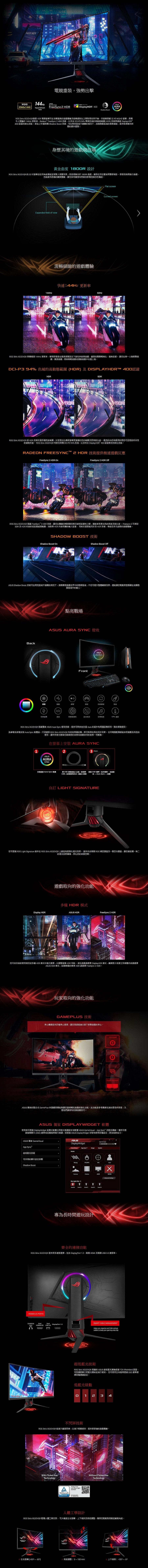 ASUS ROG Strix XG32VQR 32吋 VA 曲面 HDR 電競螢幕