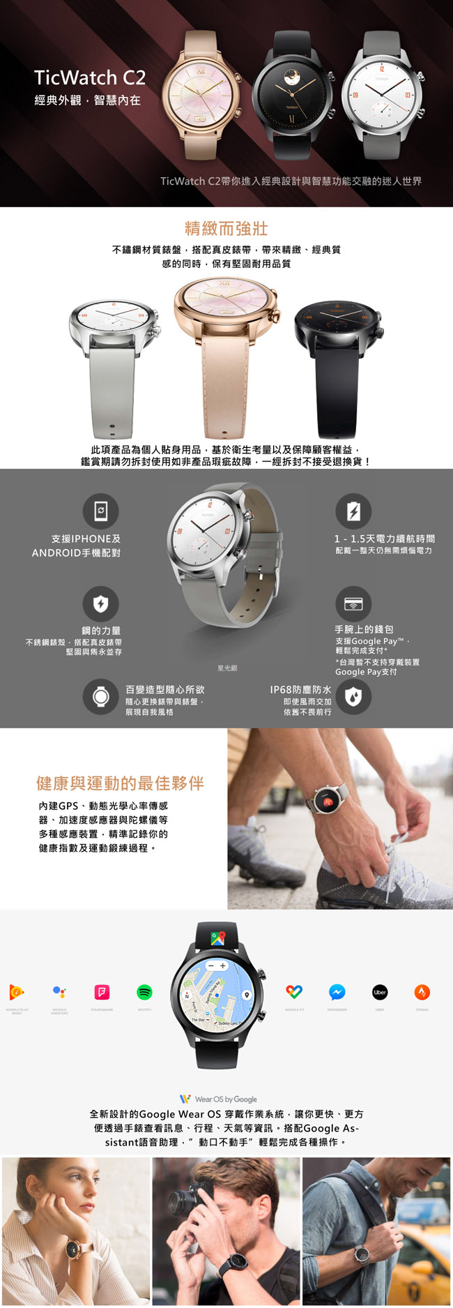 TicWatch C2 SmartWatch 智慧手錶-莫蘭迪粉