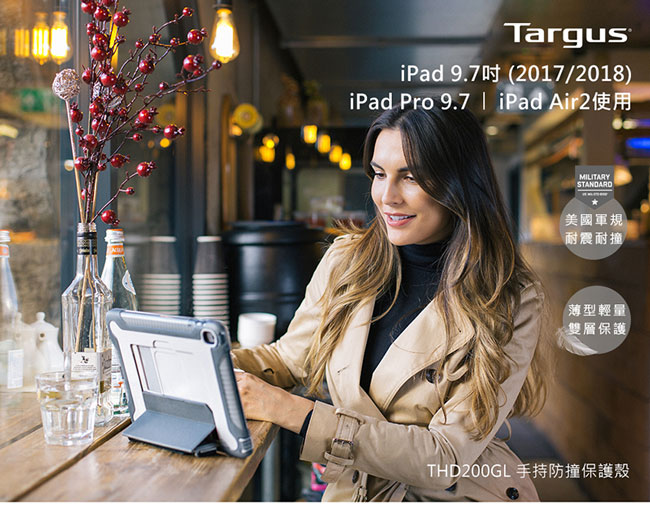 Targus THD200GL iPad 9.7 手持防撞保護殼