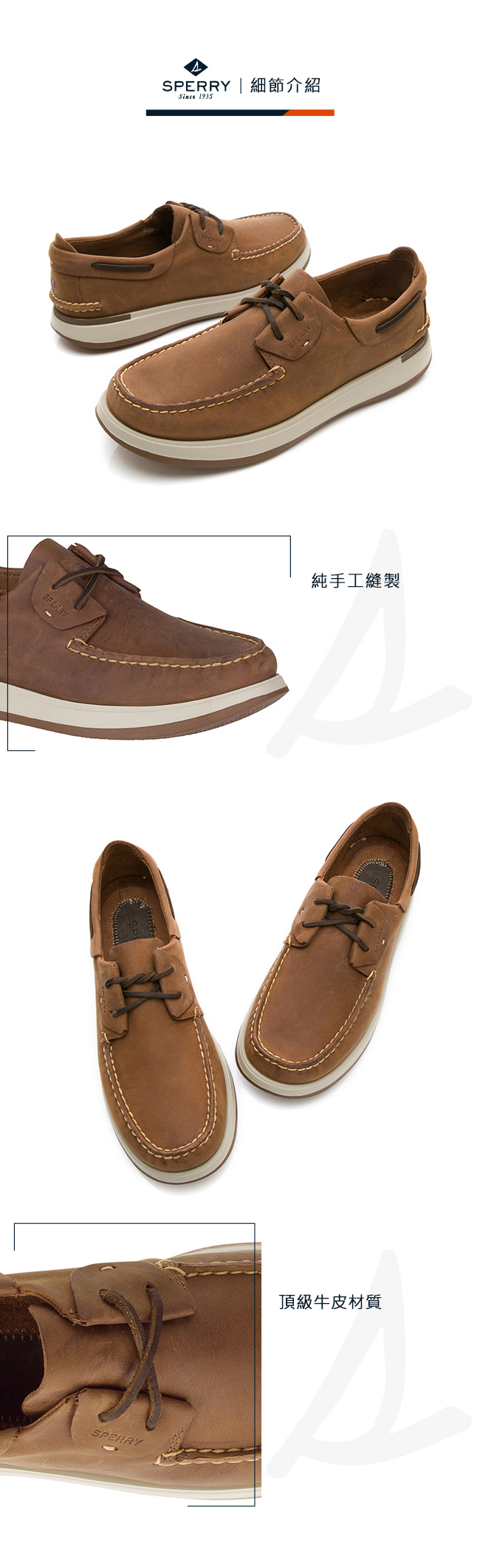 SPERRY 紳士休閒手工縫製帆船鞋(男)-棕