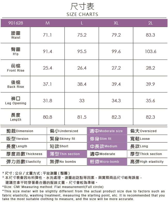 ILEY伊蕾 輕盈彈力七分內搭褲(黑/藍)