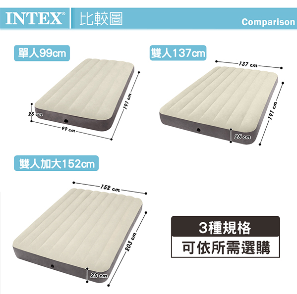 INTEX 新型氣柱-雙人植絨充氣床墊-寬137cm(64708)