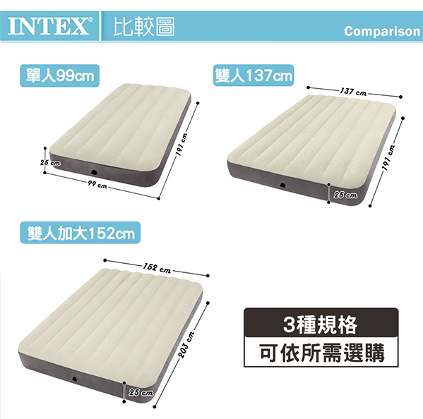 INTEX 新型氣柱-雙人植絨充氣床墊-寬152cm (64709)